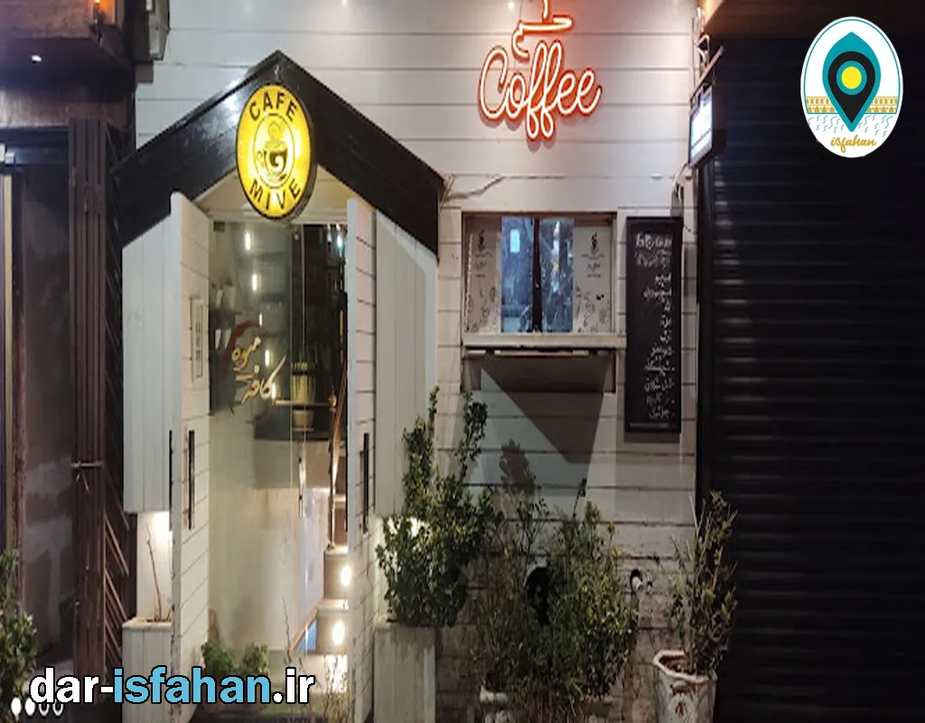 کافه میوه اصفهان